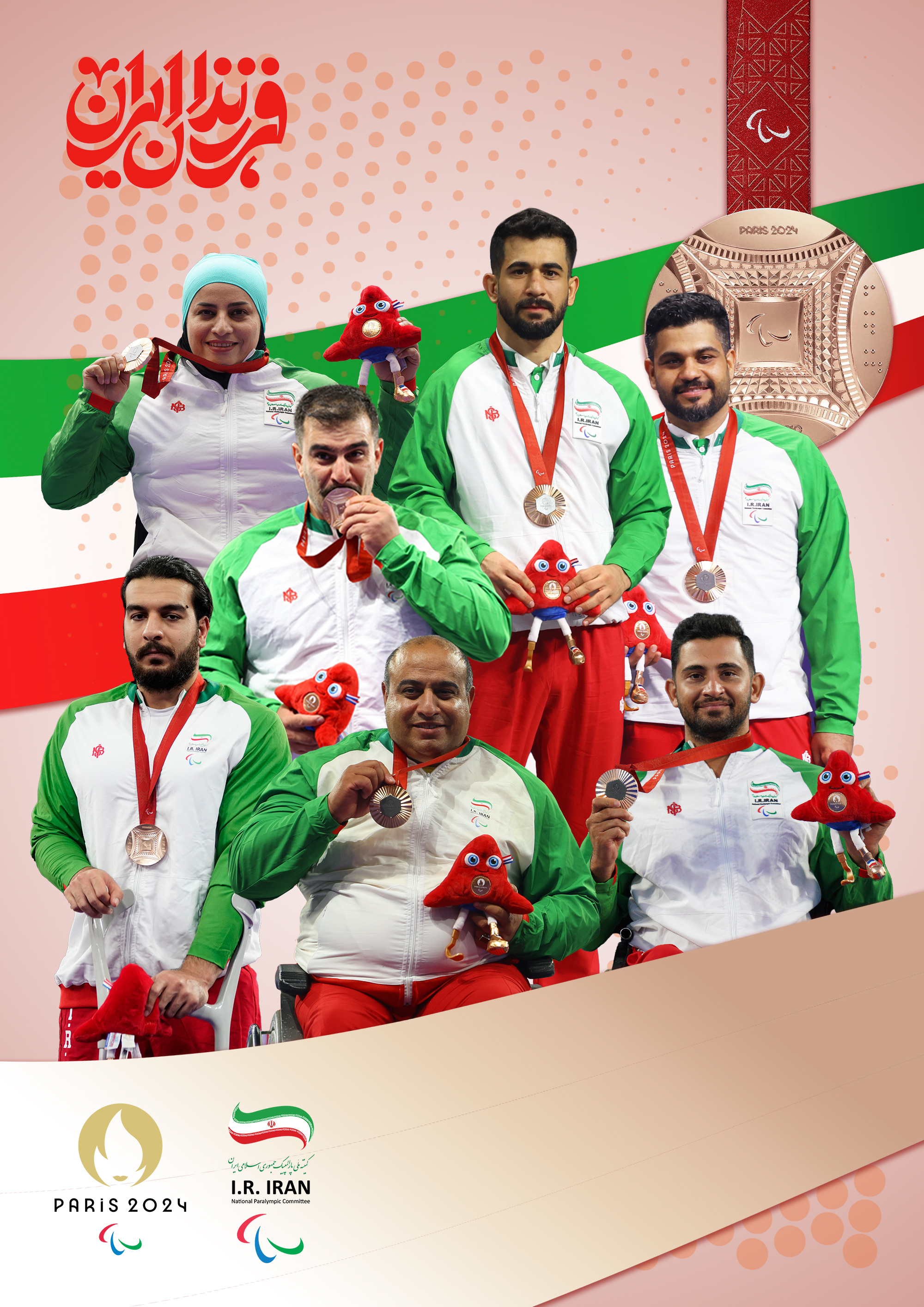 مدال‌آوران برنزی پاریس